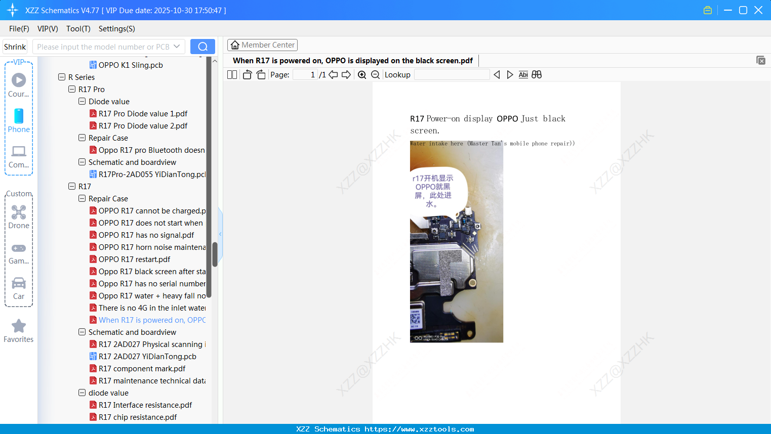 When R17 Is Powered On, OPPO Is Displayed On The Black Screen